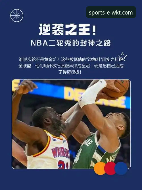 资深用户前瞻：从NBA反摆烂新规看悟空体育平台的深度赛事洞察